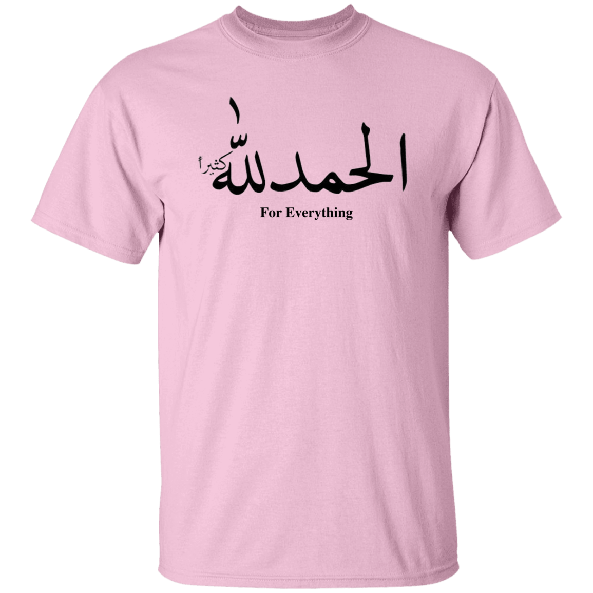 Alhamdulillah  5.3 oz. T-Shirt